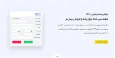 درگاه پرداخت زرین پال - https://next.zarinpal.com/auth/register?ref_id=8MV4Iu